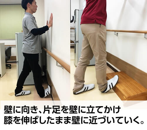 ふくらはぎのストレッチ