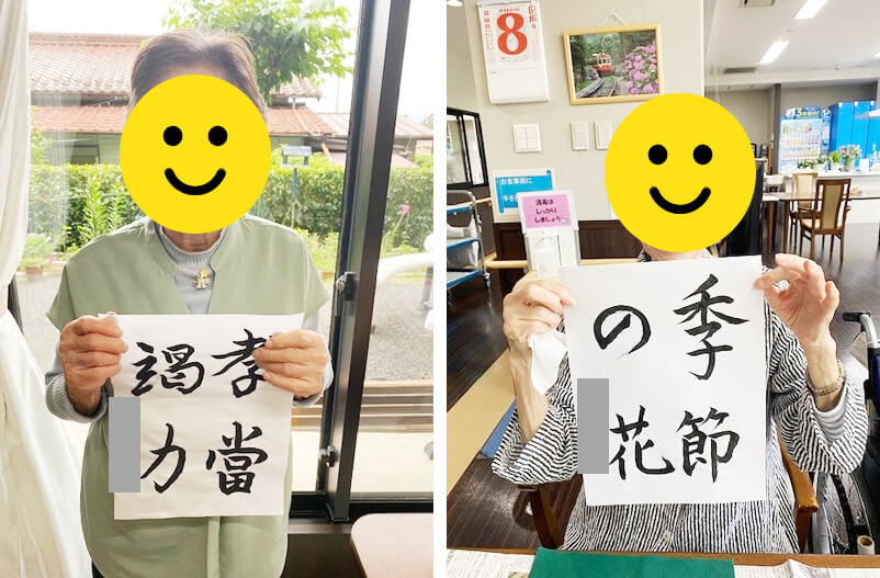 孝當竭力、季節の花などご利用者さまの作品